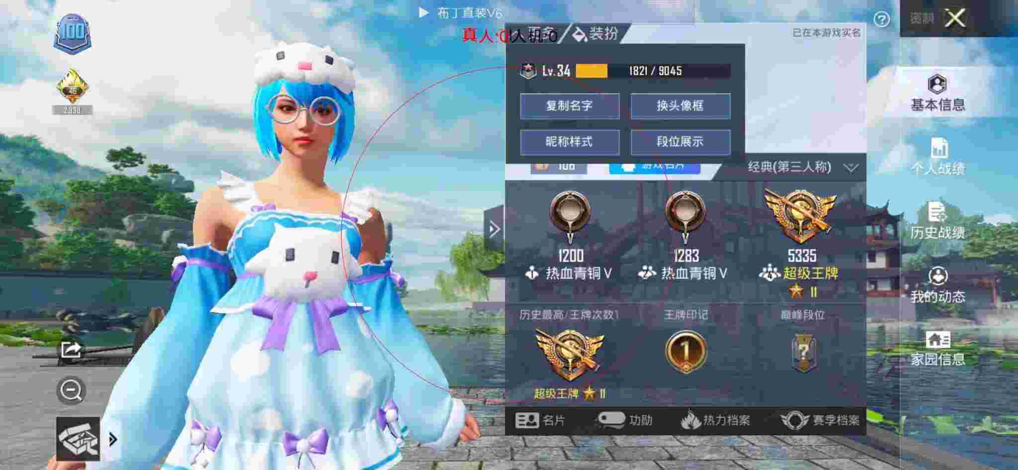 和平精英透视自瞄 - 和平精英遇外挂搞笑视频辅助预览图